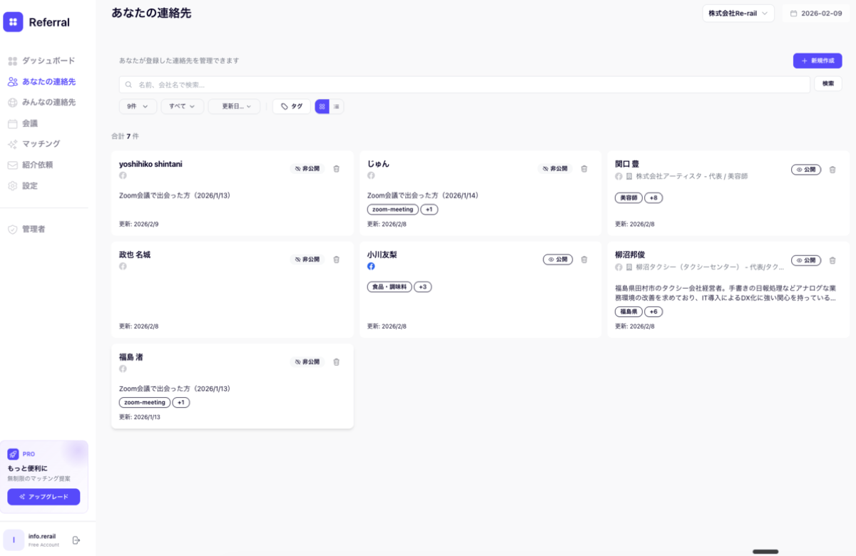連絡先カード生成画面